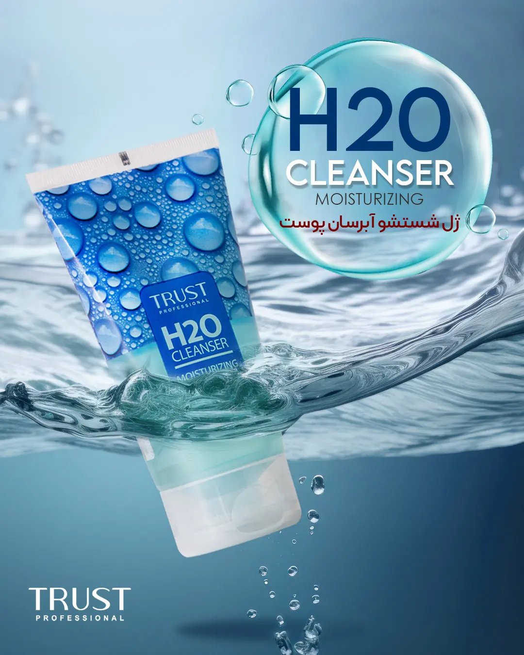 شوینده و پاک کننده