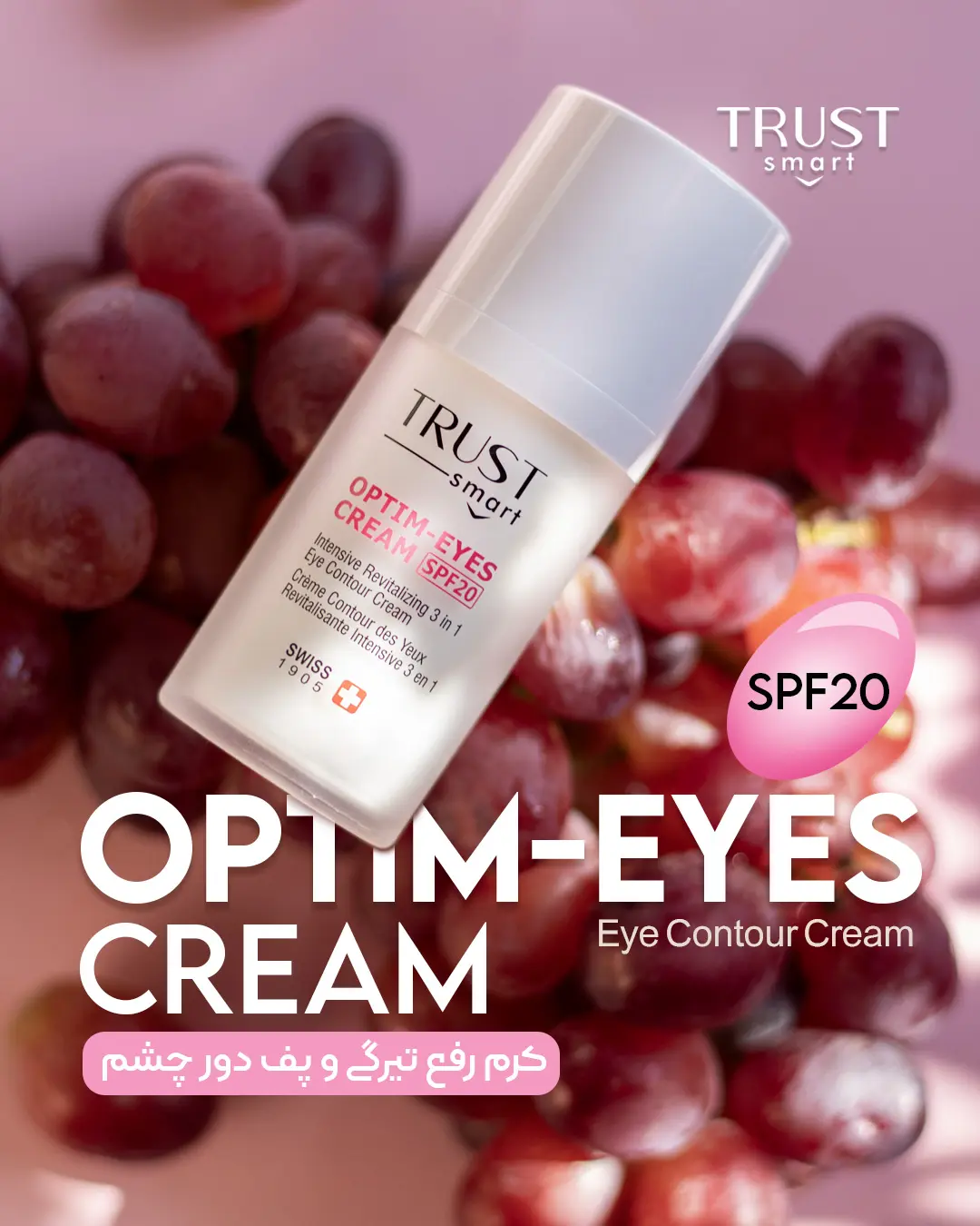 کرم برطرف کننده تیرگی و پف دور چشم