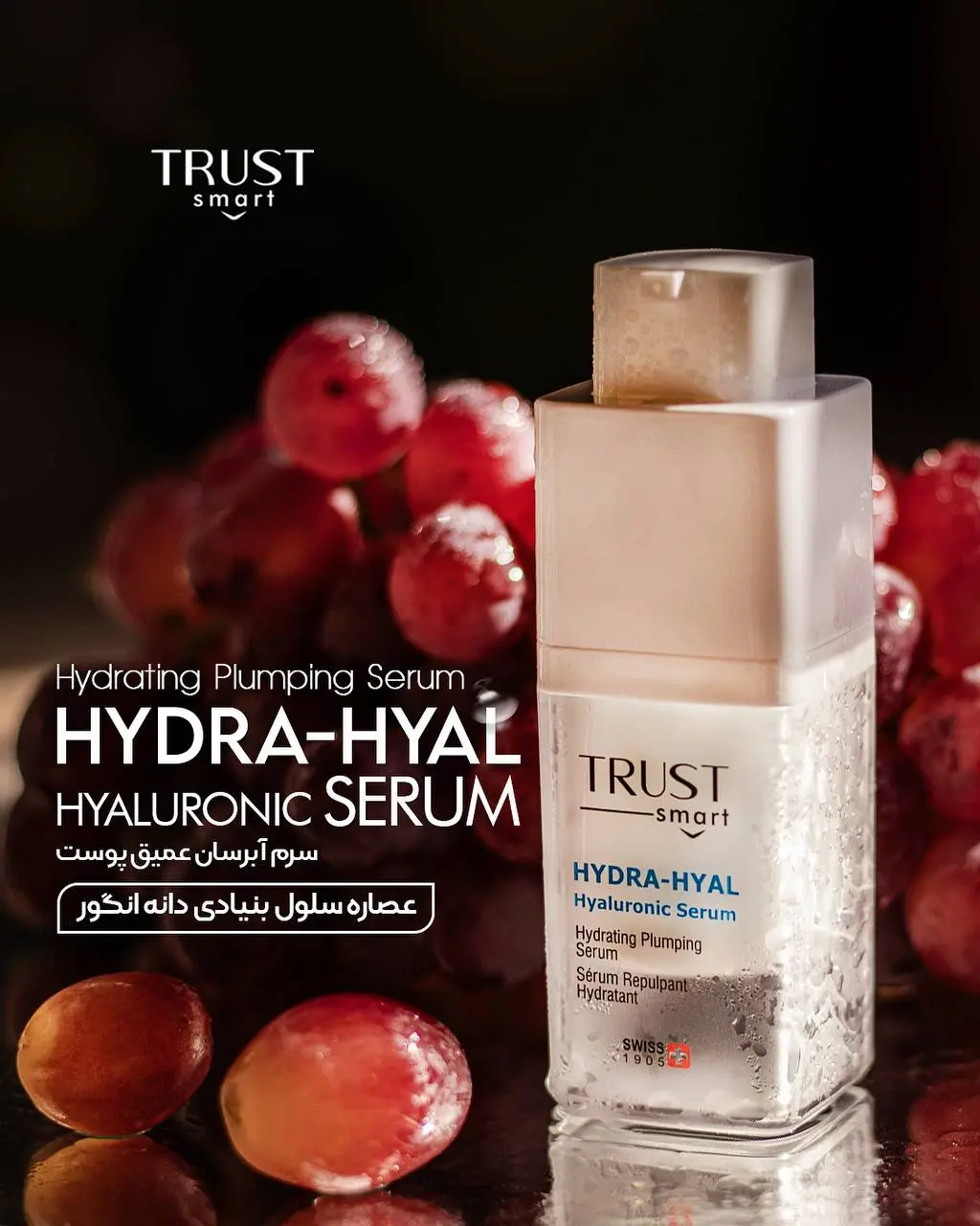 سرم آبرسان عمیق پوست